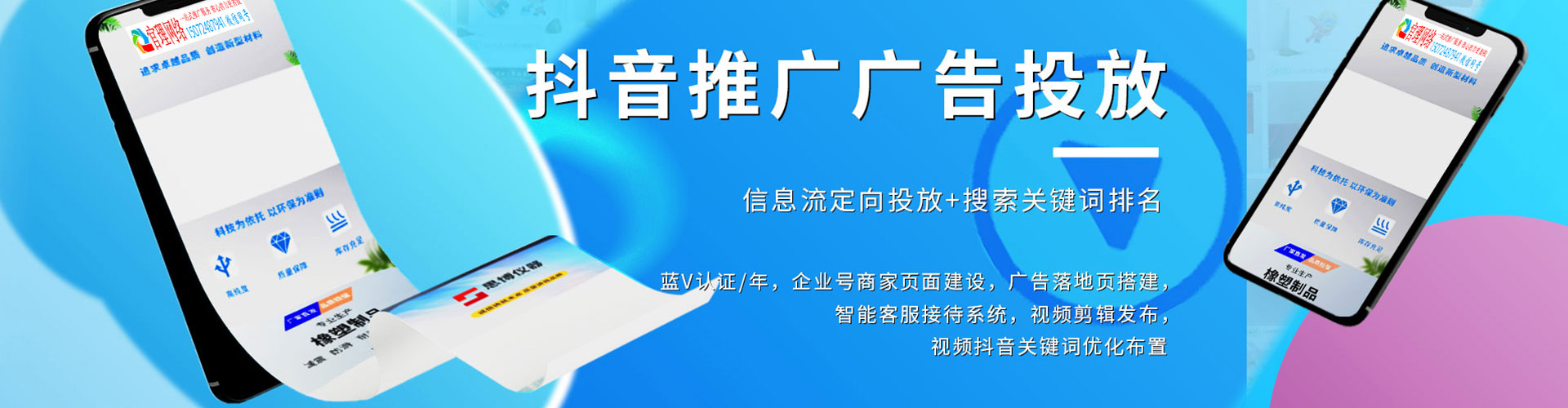 道县竞价推广开户